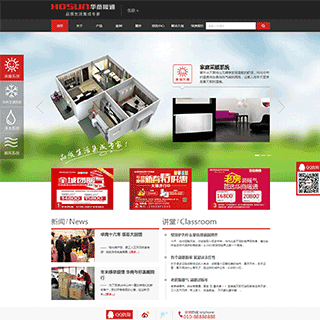 <b>智能家居企业官方网站</b>